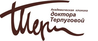 Академическая клиника доктора Терпуговой