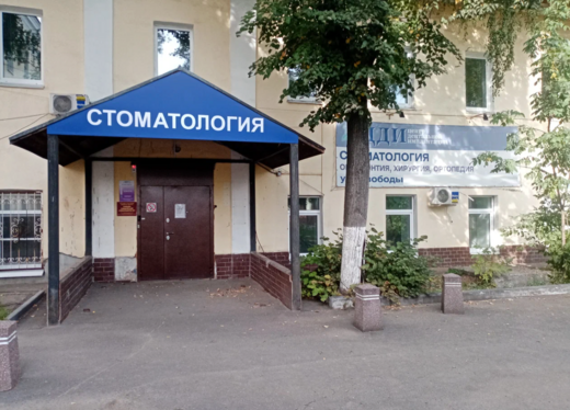 Центр дентальной имплантации