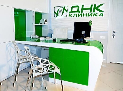 ДНК клиника