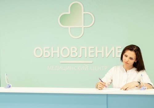 Многопрофильный медицинский центр Обновление