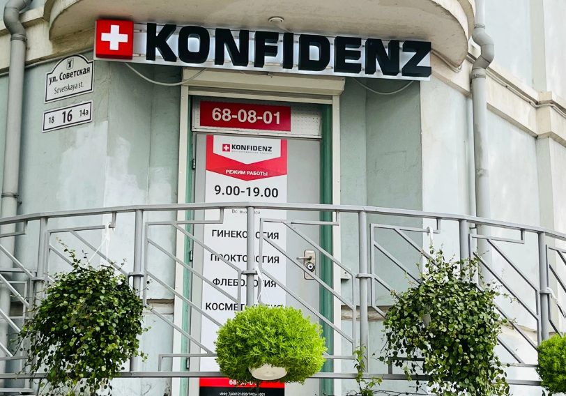 Konfidenz (Конфиденц)