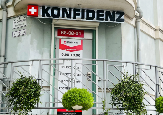 Konfidenz (Конфиденц)