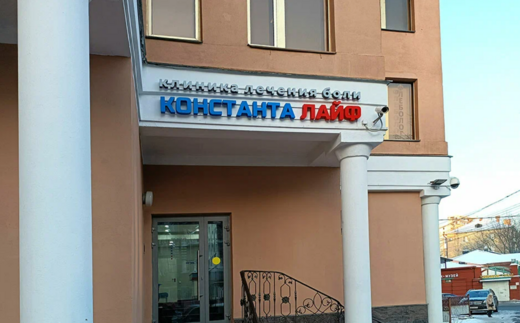 Константа LIFE