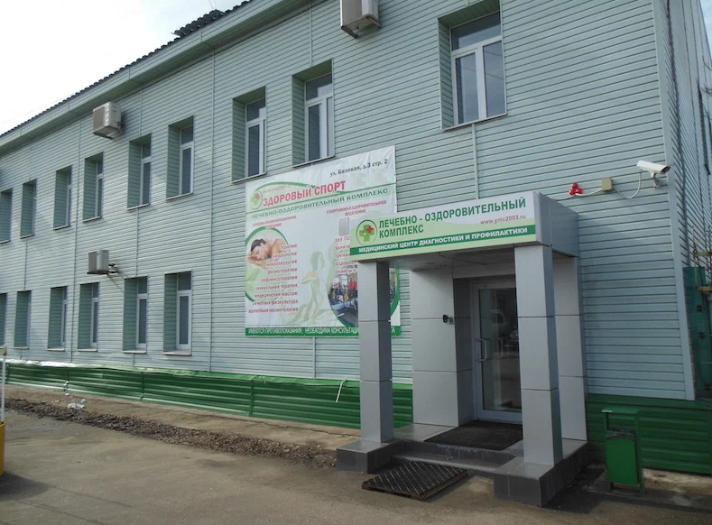 Лечебно-оздоровительный комплекс Здоровый спорт