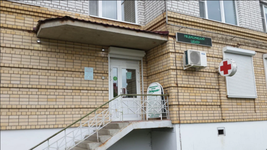 Медицинский центр Эскулап