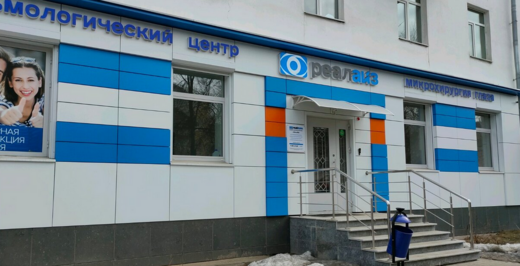 Офтальмологический центр Реалайз