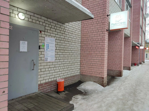 PsyDi clinic (ПсиДи клиник)