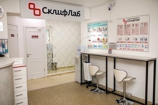 СклифЛаб