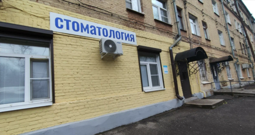 Стоматологическая клиника доктора Звездина
